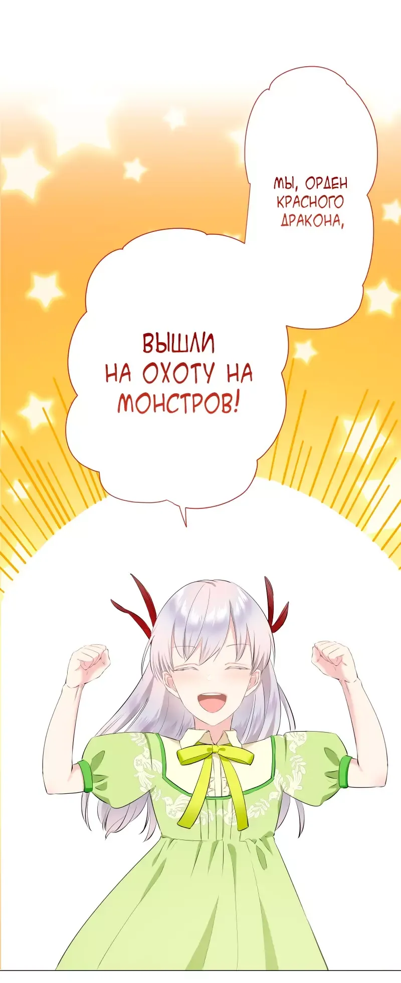 Манга Нуритас: фальшивая герцогиня - Глава 182 Страница 9