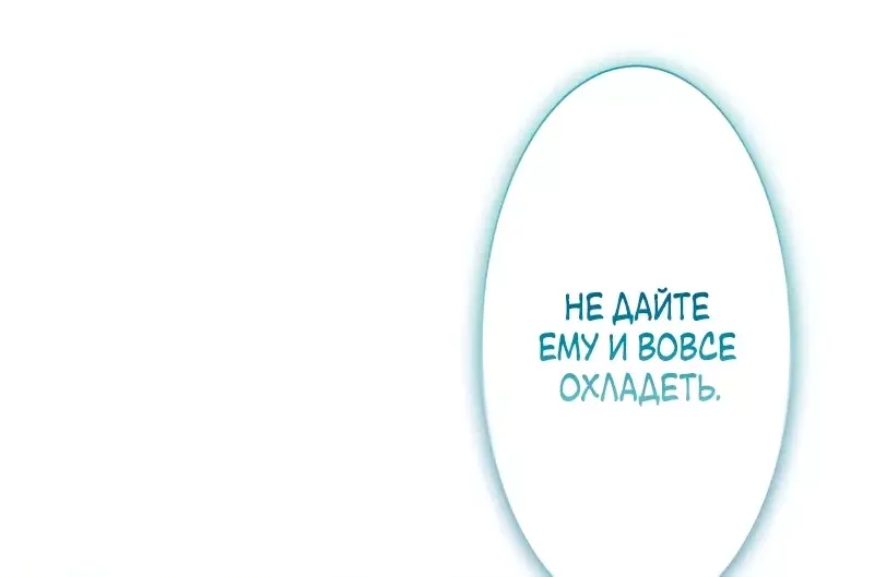 Манга Нуритас: фальшивая герцогиня - Глава 197 Страница 27
