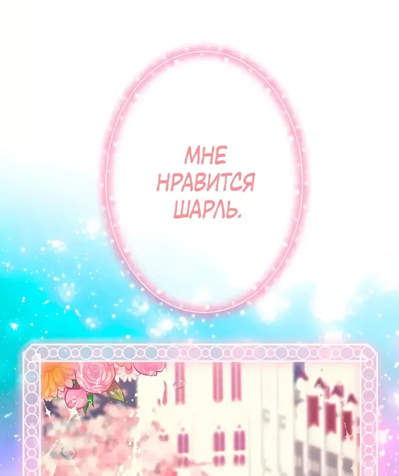Манга Нуритас: фальшивая герцогиня - Глава 201 Страница 7