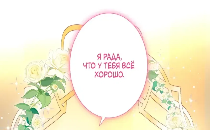 Манга Нуритас: фальшивая герцогиня - Глава 202 Страница 11