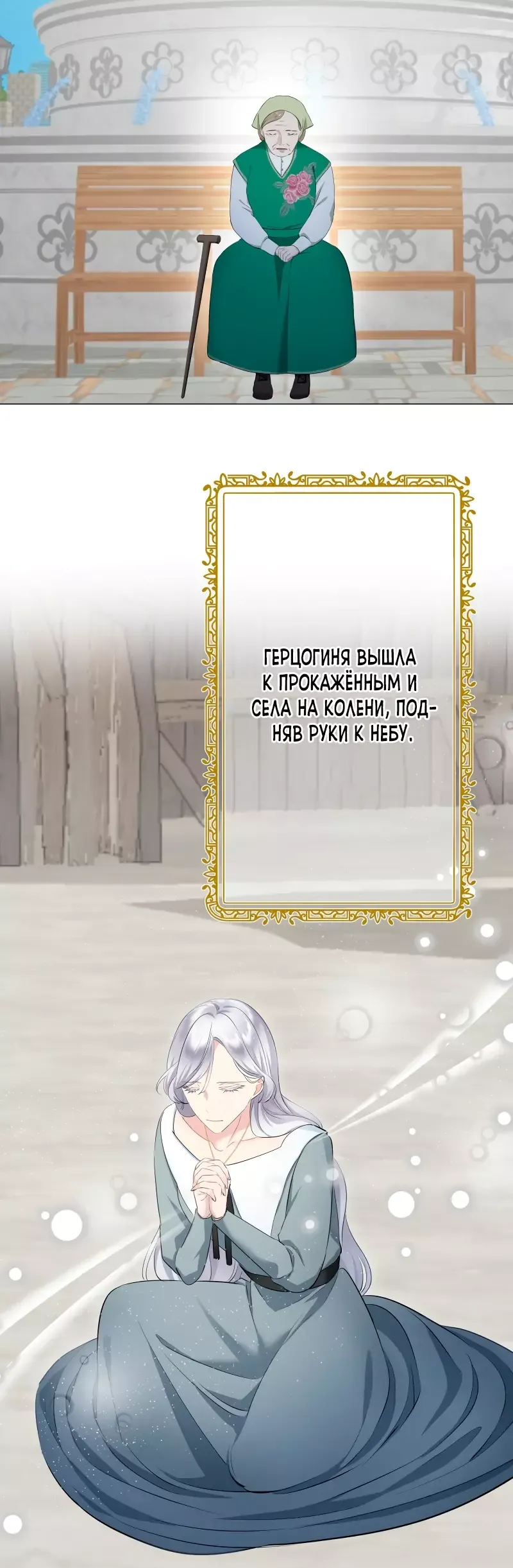 Манга Нуритас: фальшивая герцогиня - Глава 205 Страница 16