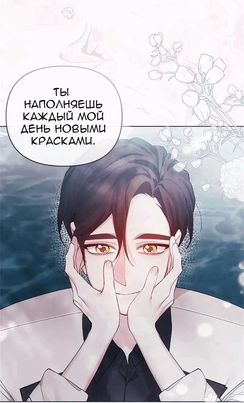 Манга Отныне я принцесса?! - Глава 128 Страница 46
