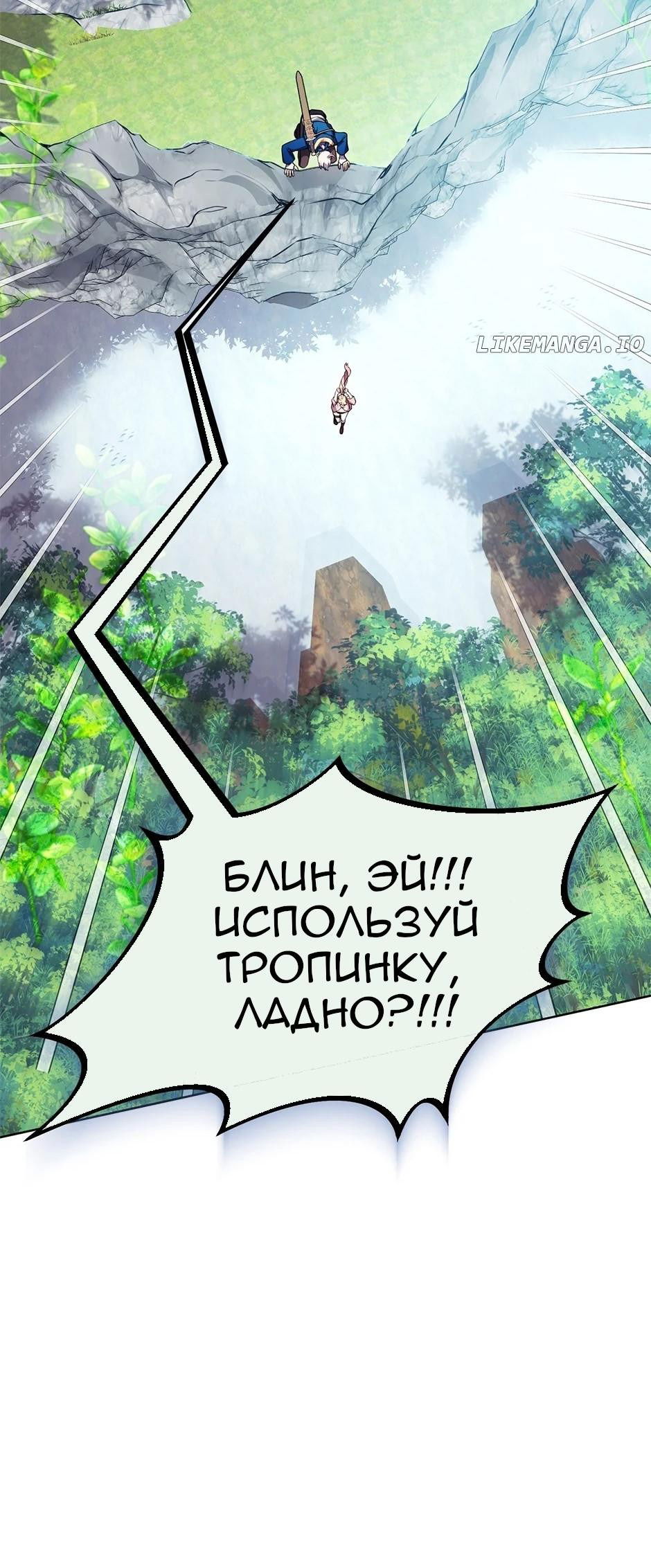 Манга Отныне я принцесса?! - Глава 136 Страница 37