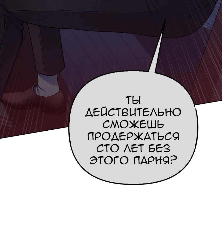 Манга Отныне я принцесса?! - Глава 137 Страница 16