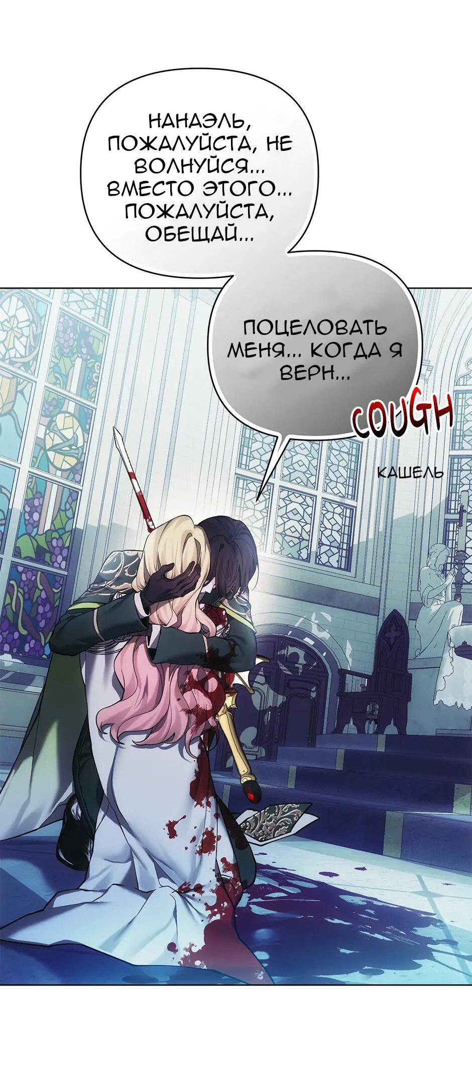 Манга Отныне я принцесса?! - Глава 140 Страница 26