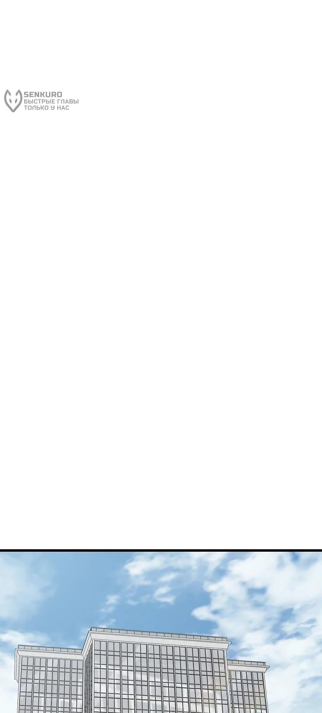 Манга Таков закон - Глава 165 Страница 43