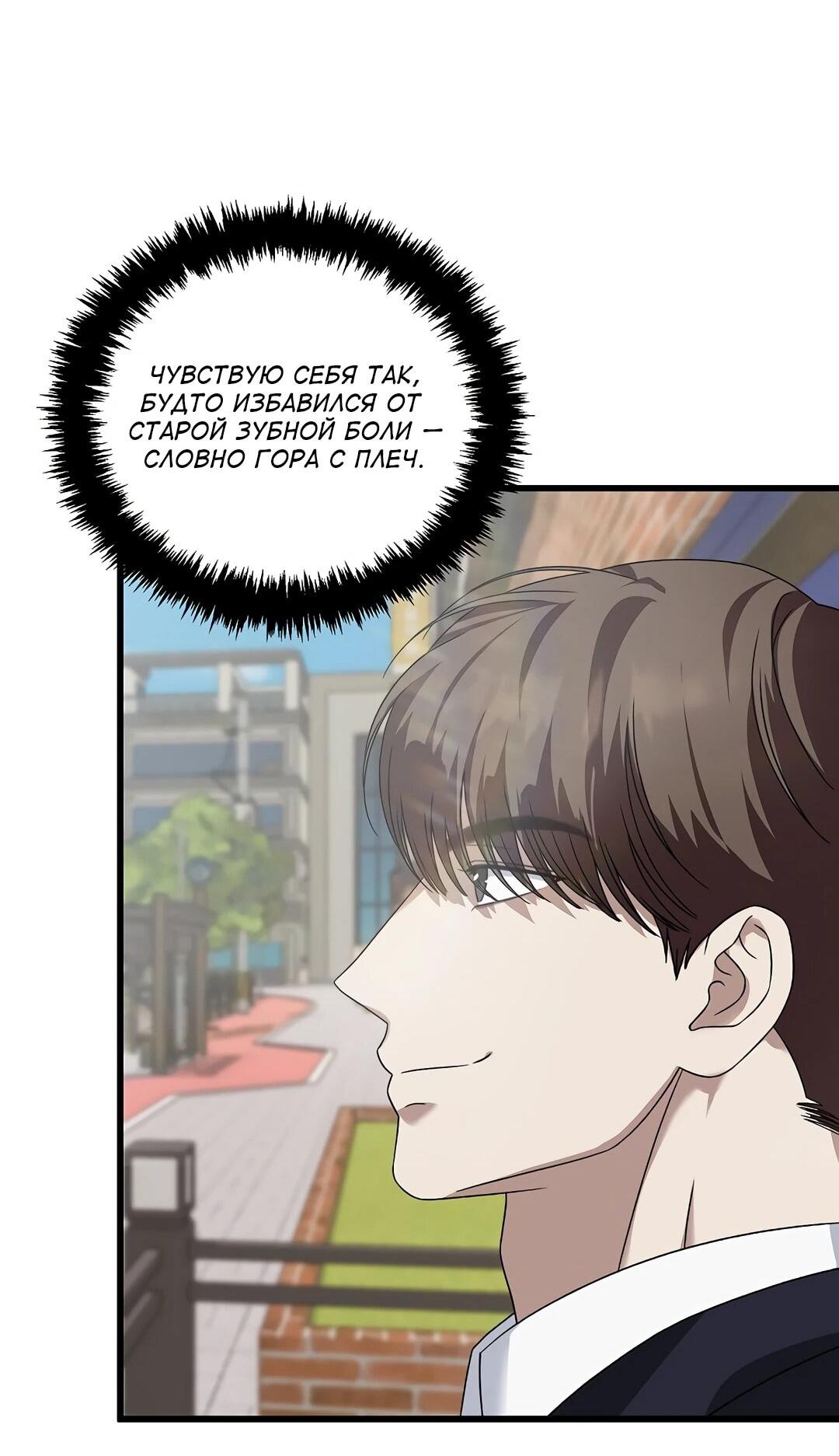 Манга Таков закон - Глава 165 Страница 61