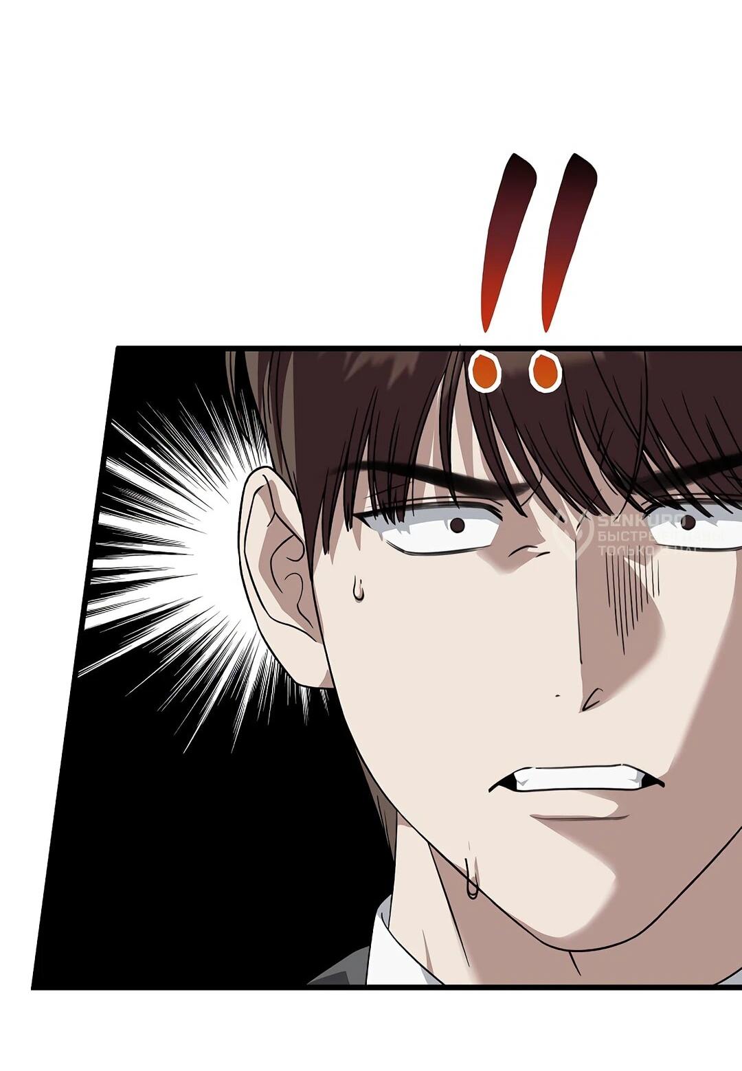 Манга Таков закон - Глава 165 Страница 81