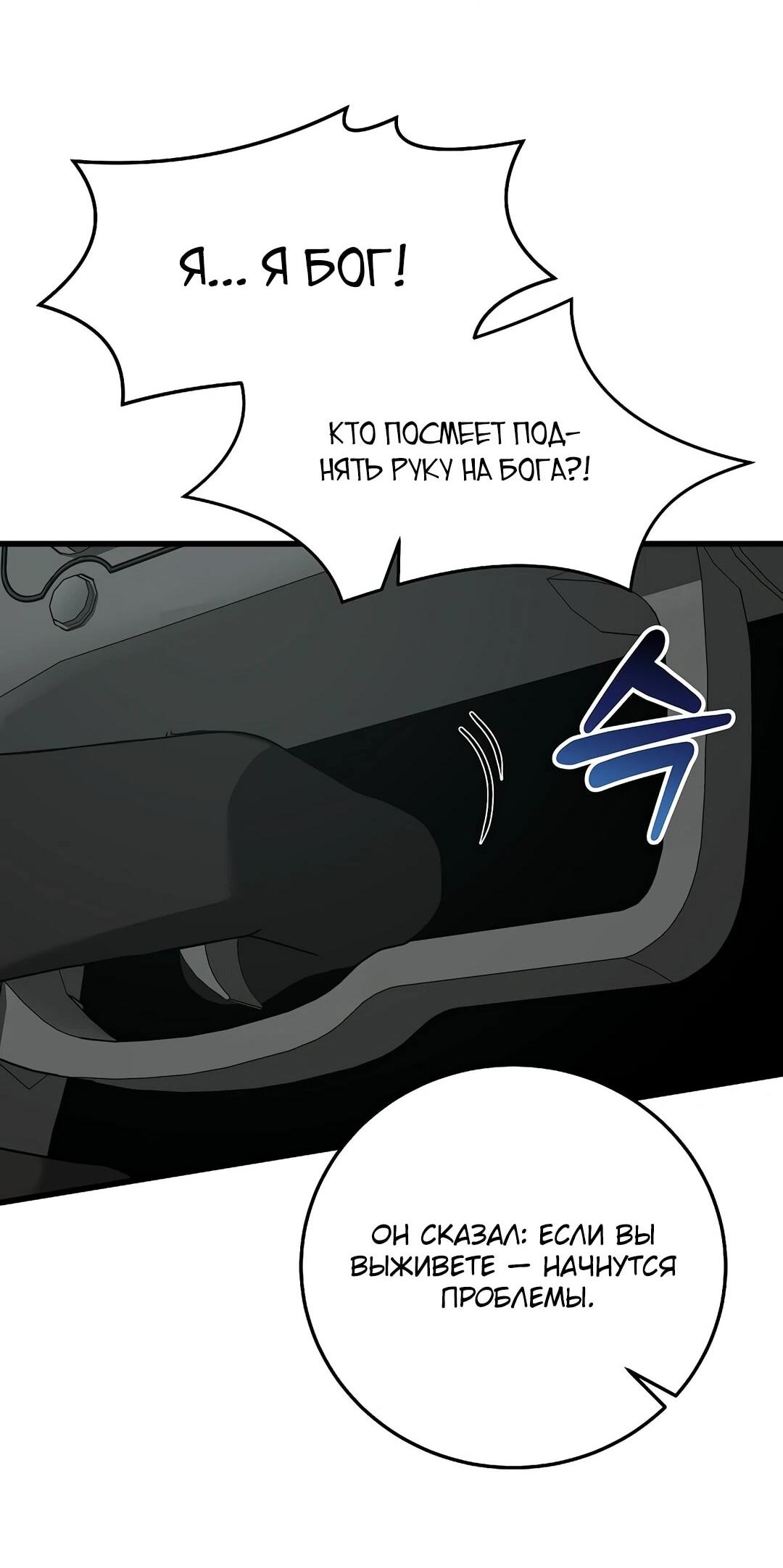 Манга Таков закон - Глава 165 Страница 37