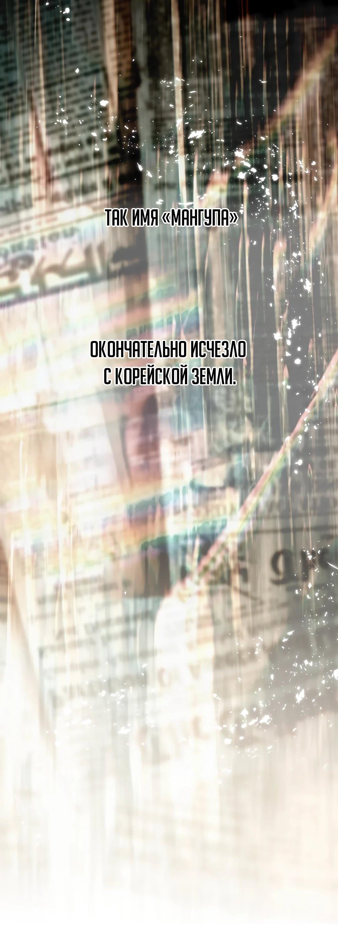 Манга Таков закон - Глава 165 Страница 65