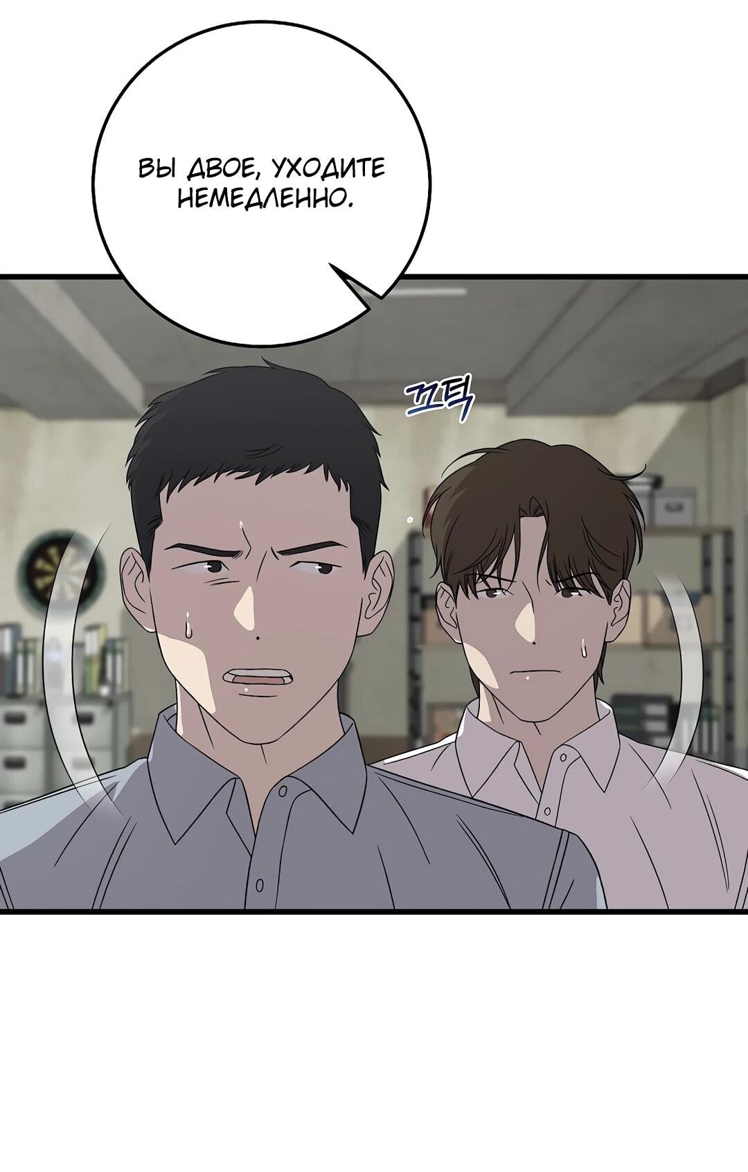 Манга Таков закон - Глава 165 Страница 25