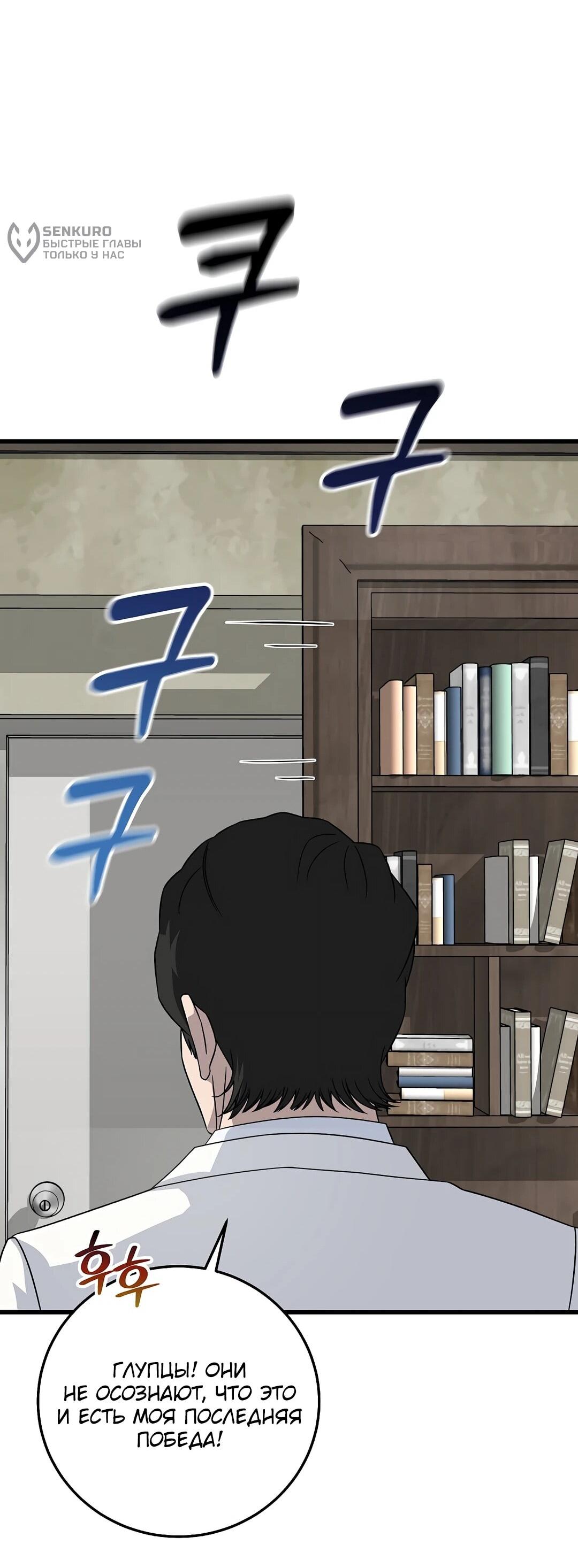 Манга Таков закон - Глава 165 Страница 31