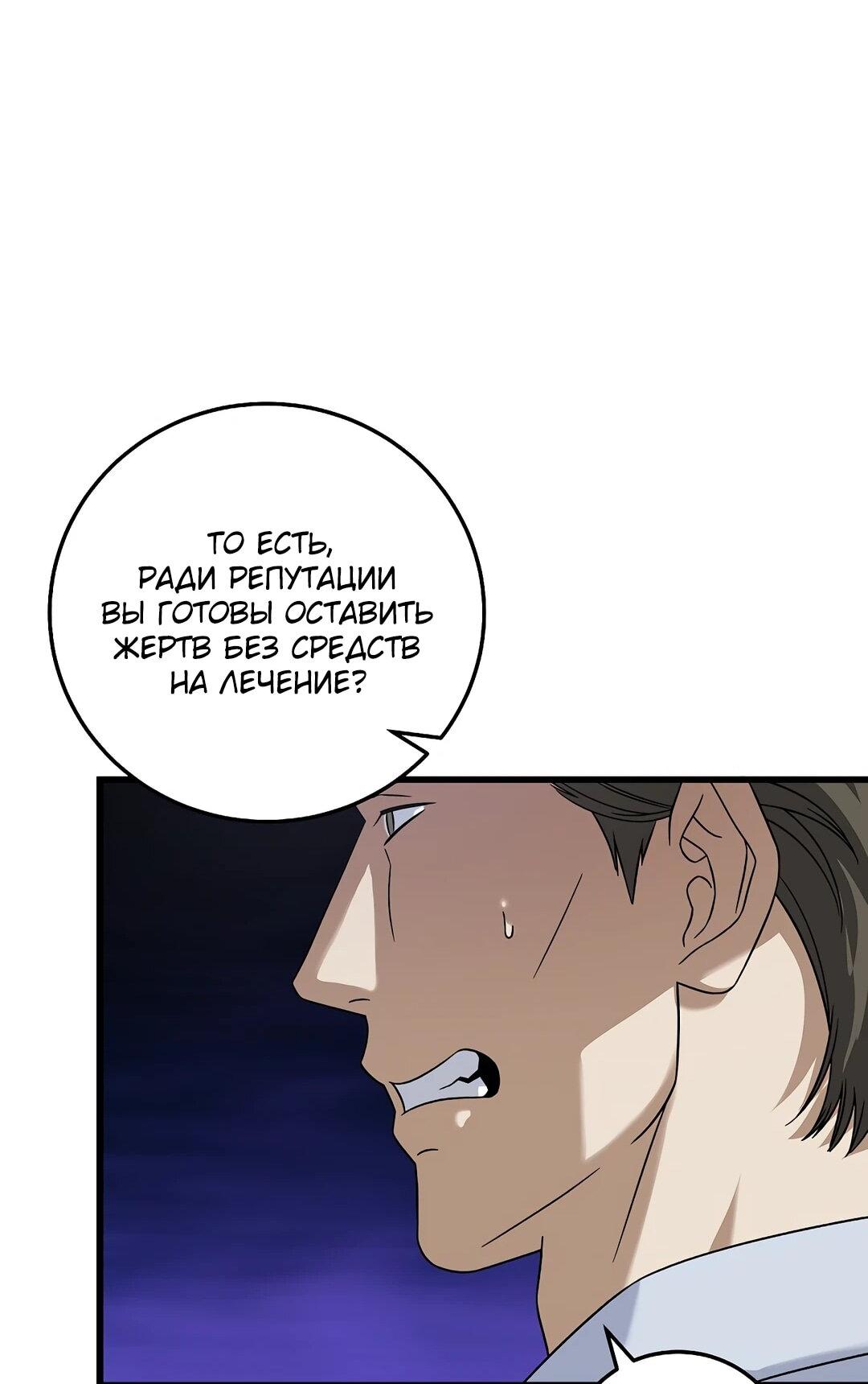 Манга Таков закон - Глава 165 Страница 9