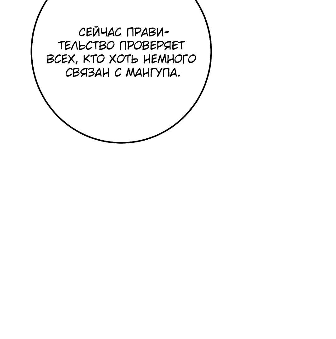 Манга Таков закон - Глава 165 Страница 49