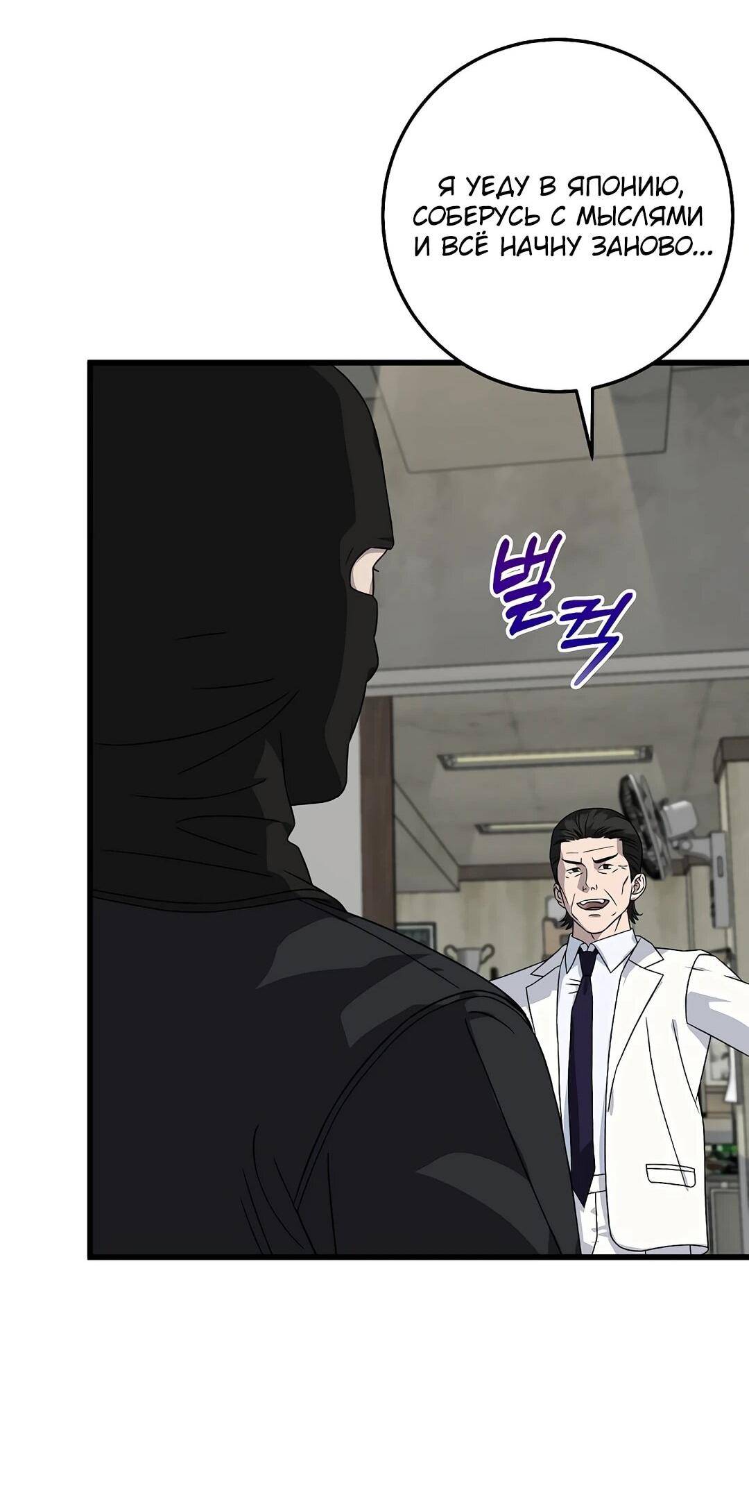 Манга Таков закон - Глава 165 Страница 32