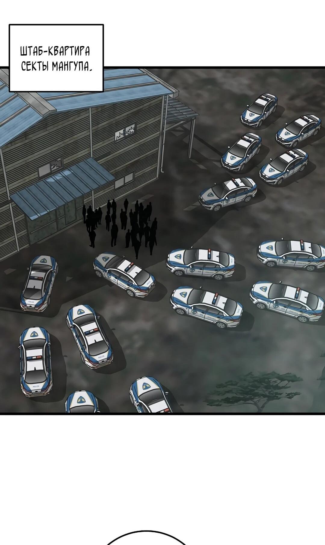 Манга Таков закон - Глава 165 Страница 14