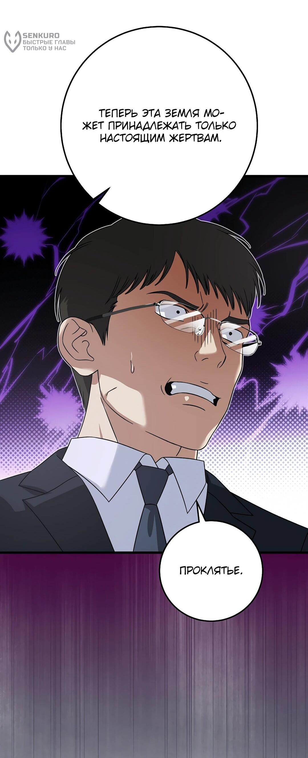 Манга Таков закон - Глава 165 Страница 55