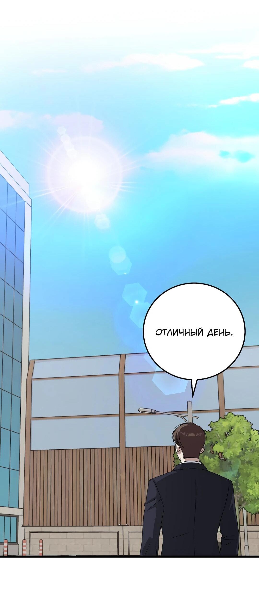 Манга Таков закон - Глава 165 Страница 62