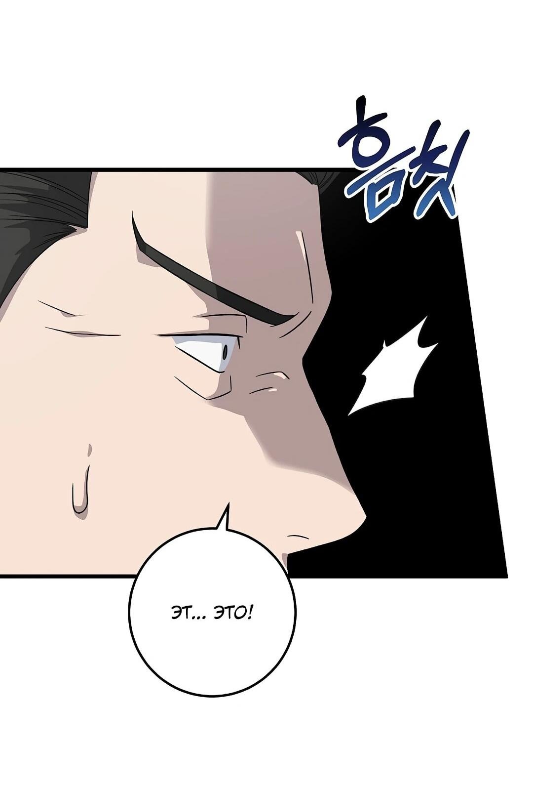 Манга Таков закон - Глава 165 Страница 22