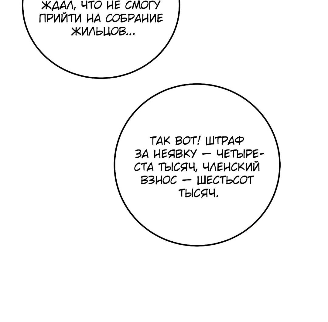 Манга Таков закон - Глава 165 Страница 69