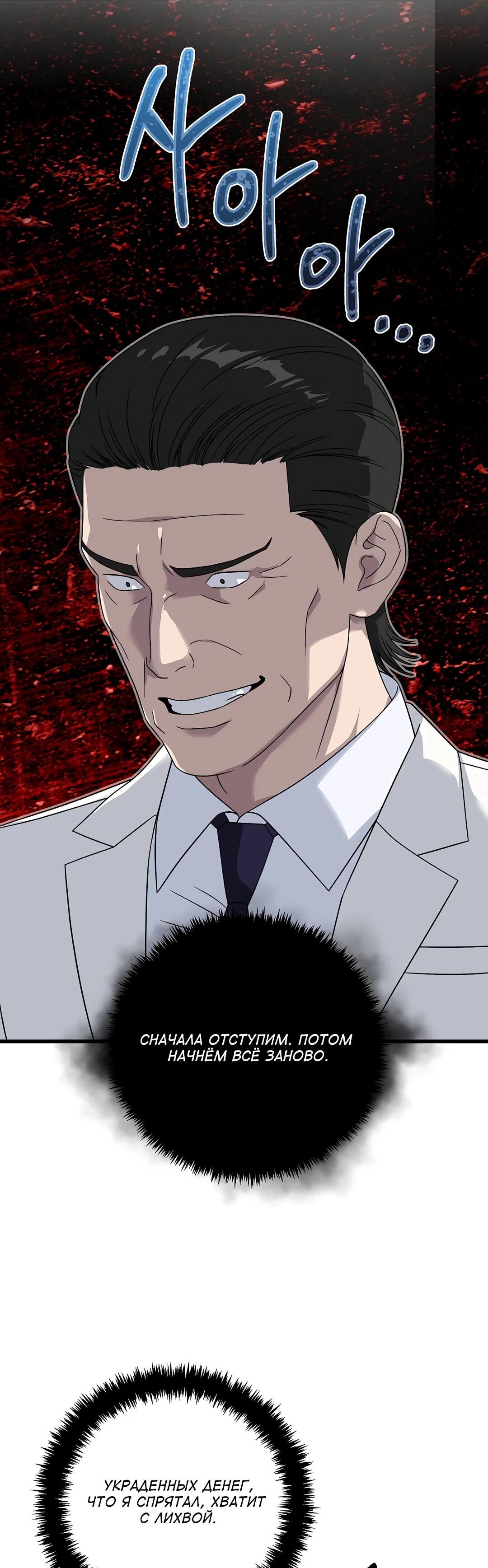 Манга Таков закон - Глава 165 Страница 28