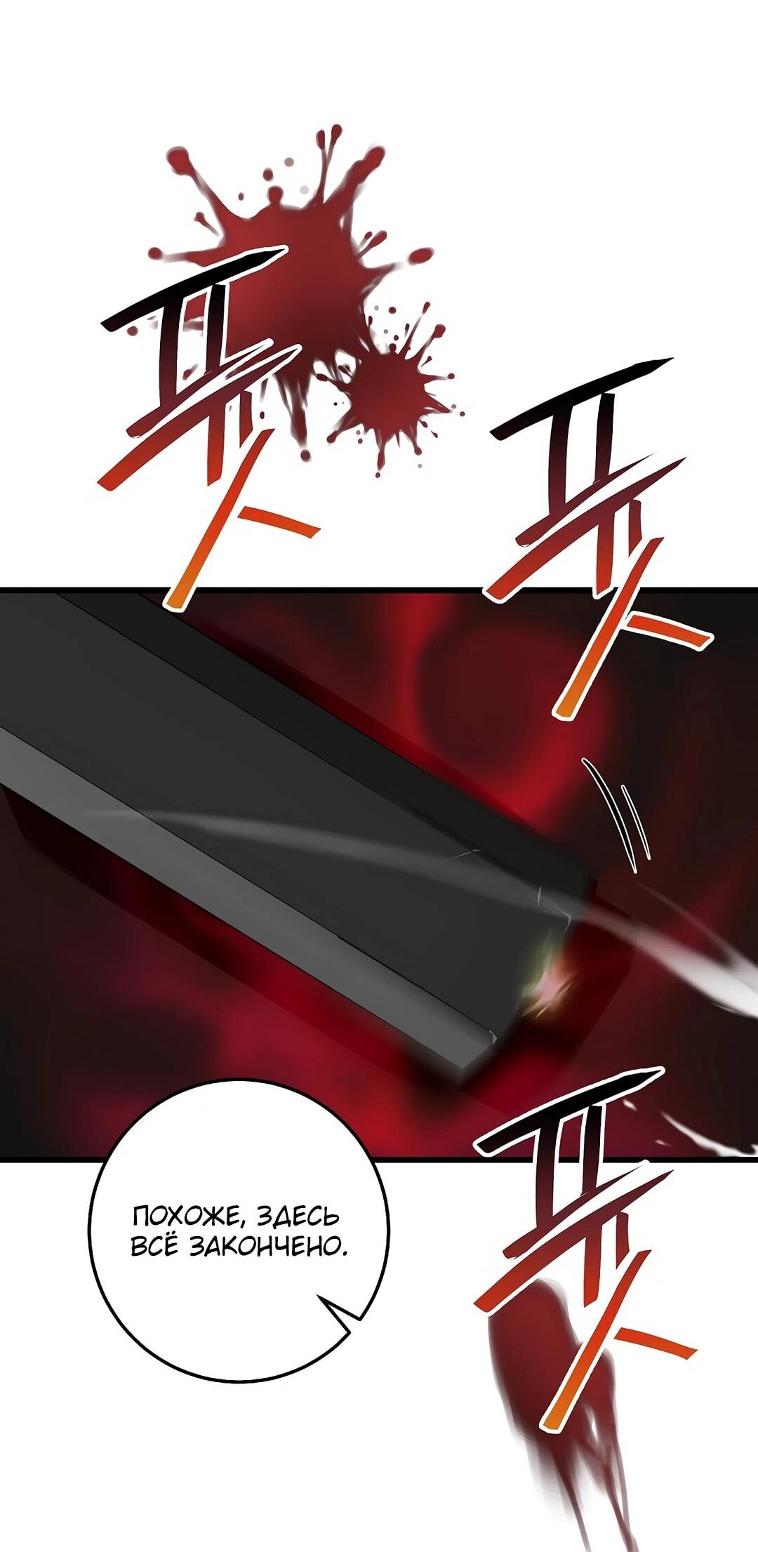 Манга Таков закон - Глава 165 Страница 41