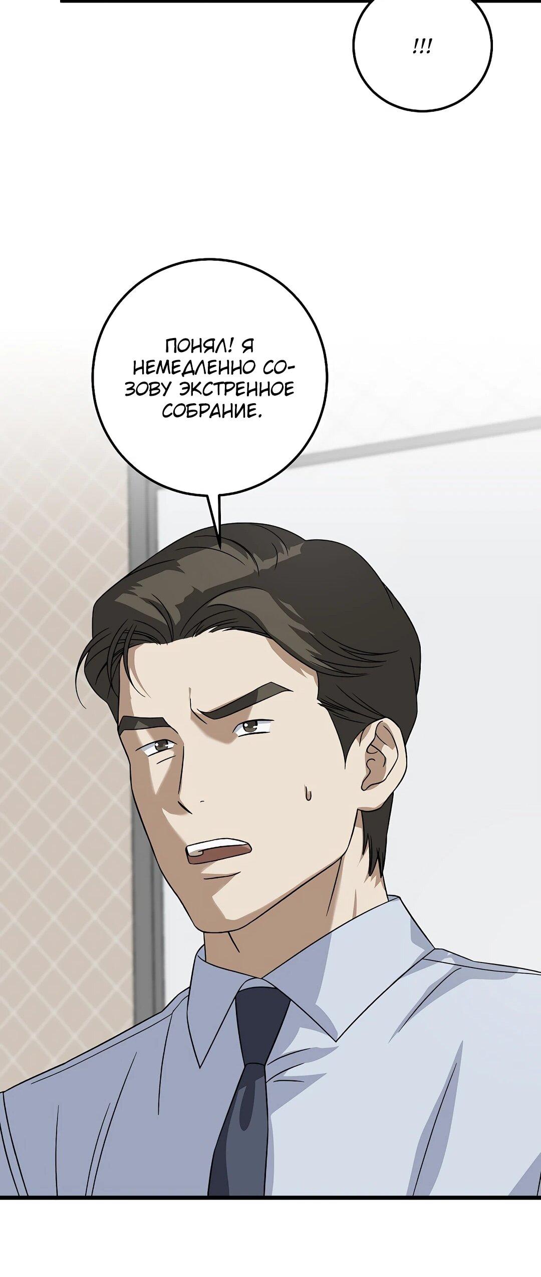 Манга Таков закон - Глава 165 Страница 10