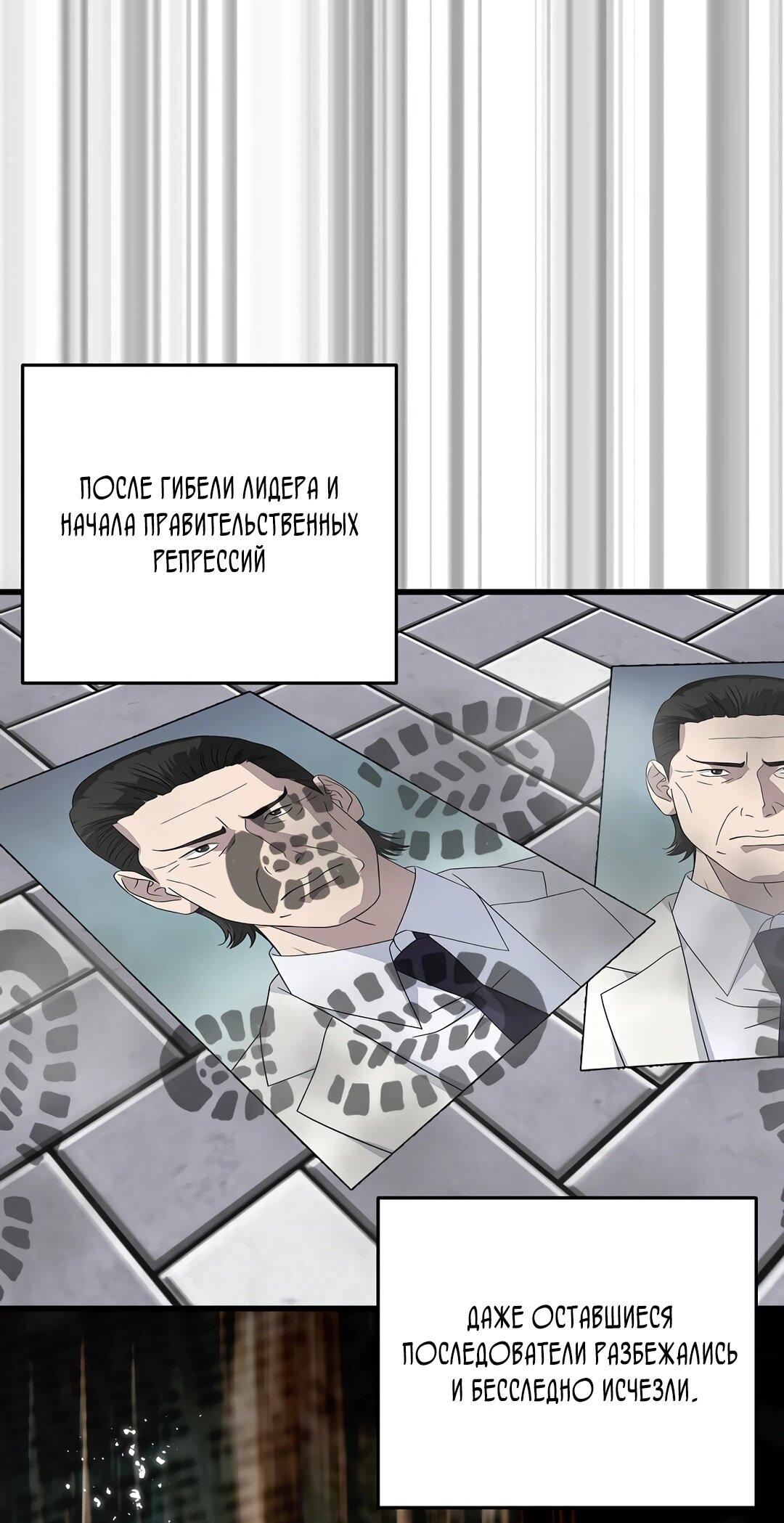 Манга Таков закон - Глава 165 Страница 64