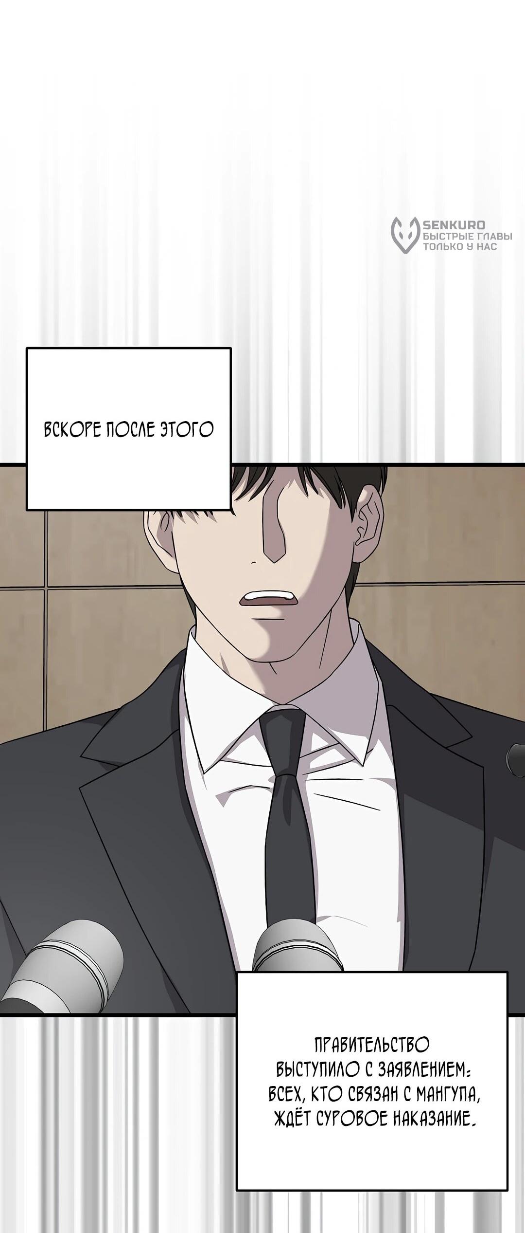 Манга Таков закон - Глава 165 Страница 63