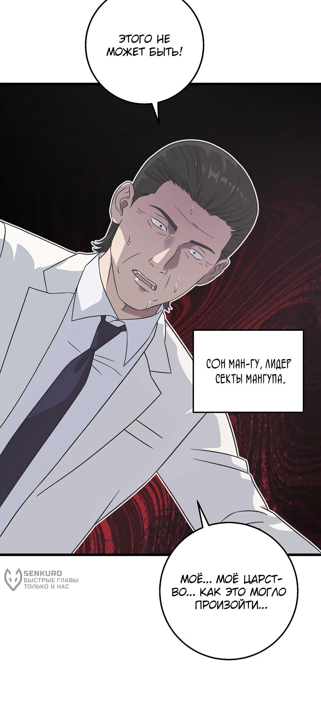 Манга Таков закон - Глава 165 Страница 15