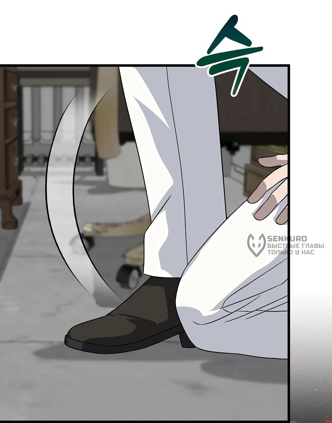 Манга Таков закон - Глава 165 Страница 27