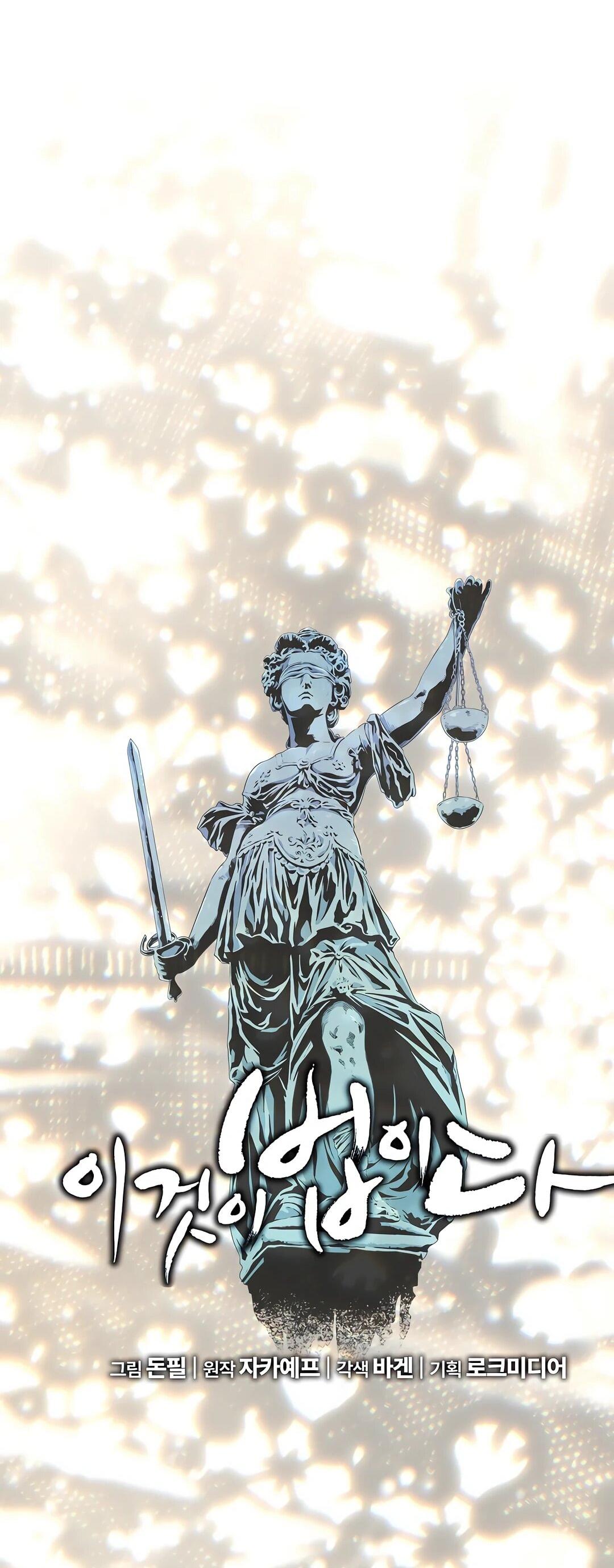 Манга Таков закон - Глава 165 Страница 12