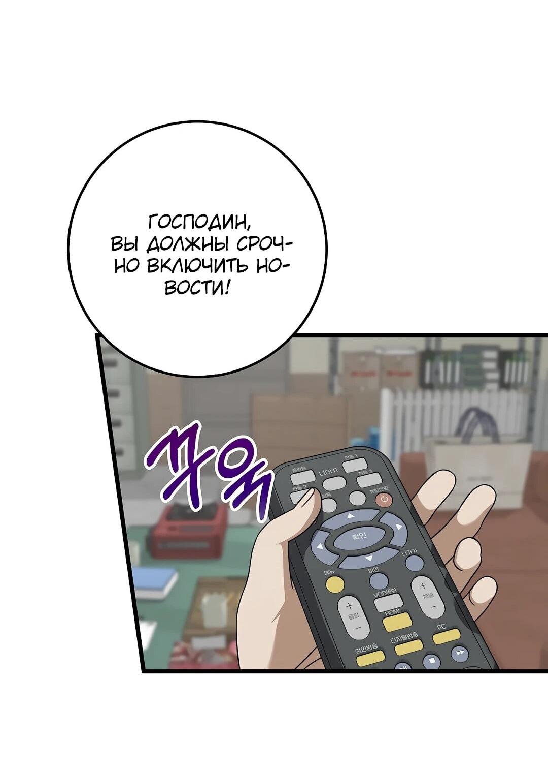 Манга Таков закон - Глава 165 Страница 21