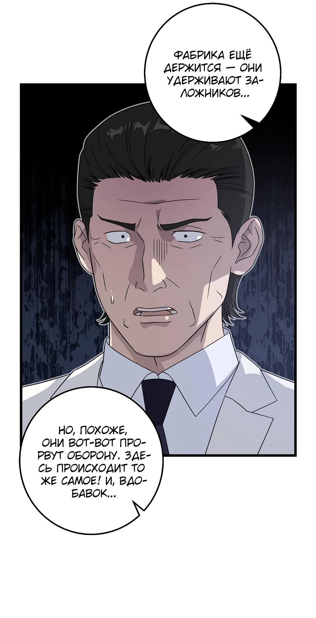 Манга Таков закон - Глава 165 Страница 17