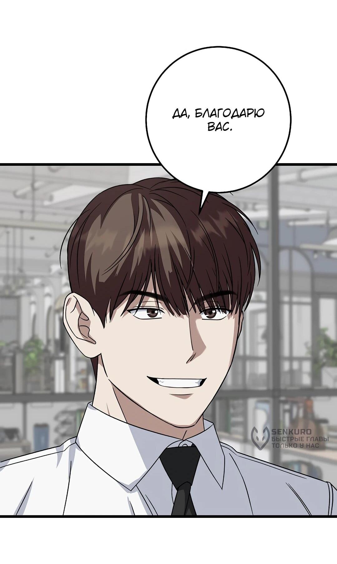 Манга Таков закон - Глава 165 Страница 11