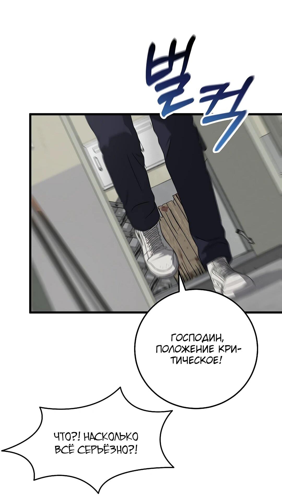 Манга Таков закон - Глава 165 Страница 16