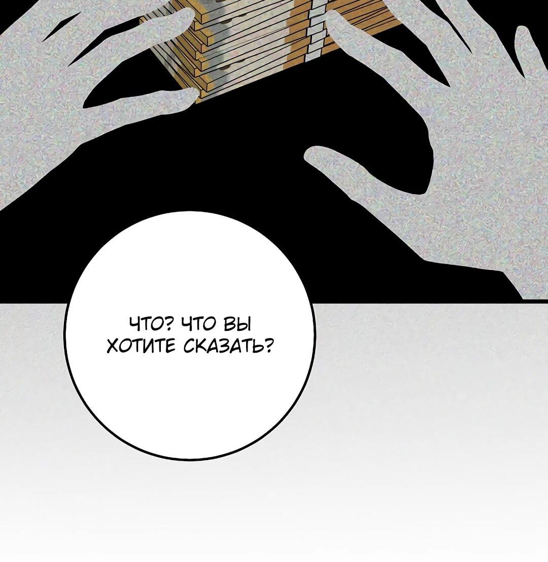 Манга Таков закон - Глава 165 Страница 5