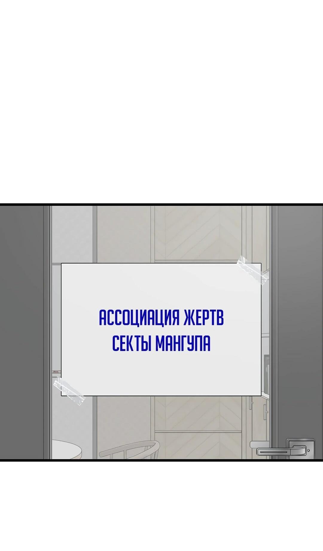 Манга Таков закон - Глава 165 Страница 2