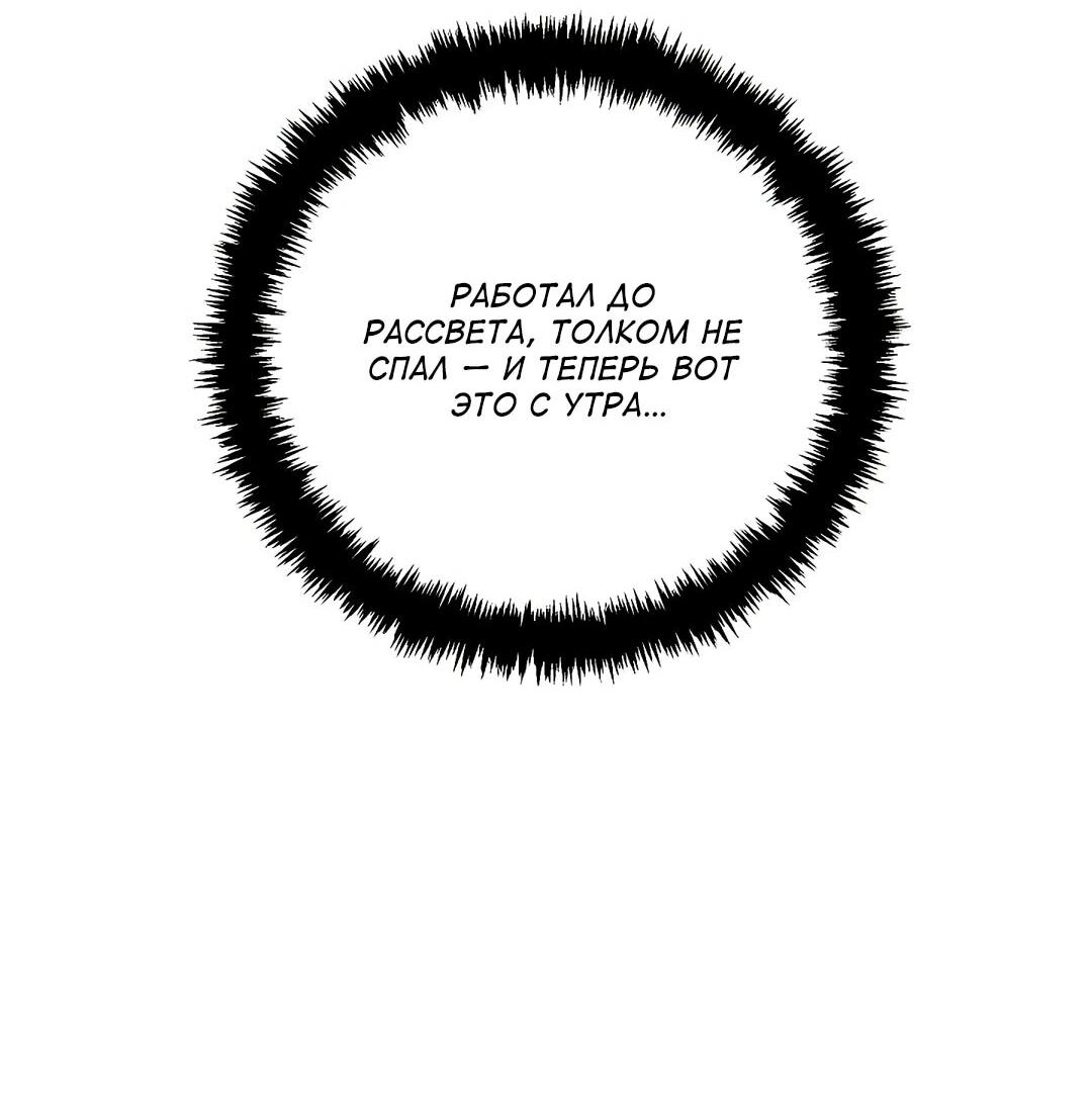 Манга Таков закон - Глава 165 Страница 71