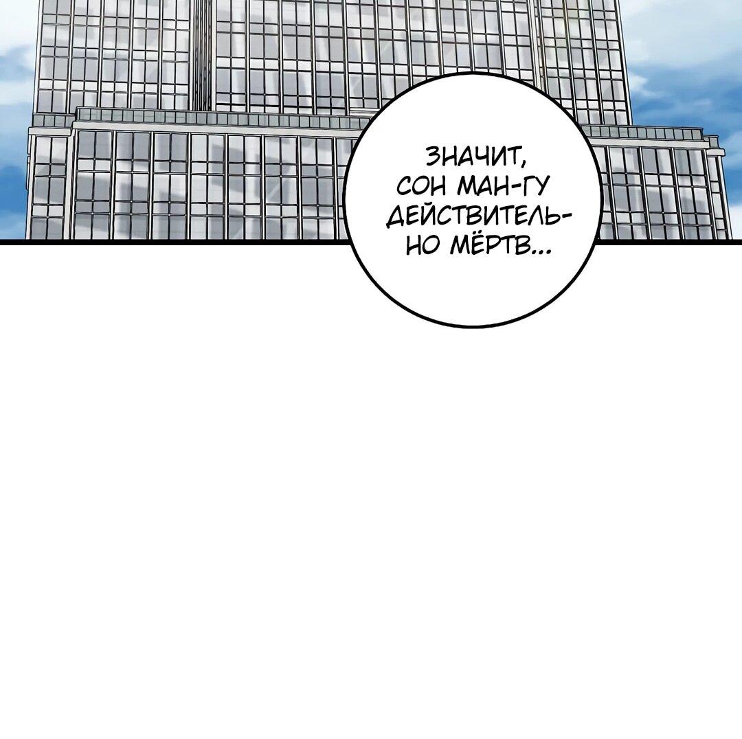 Манга Таков закон - Глава 165 Страница 44
