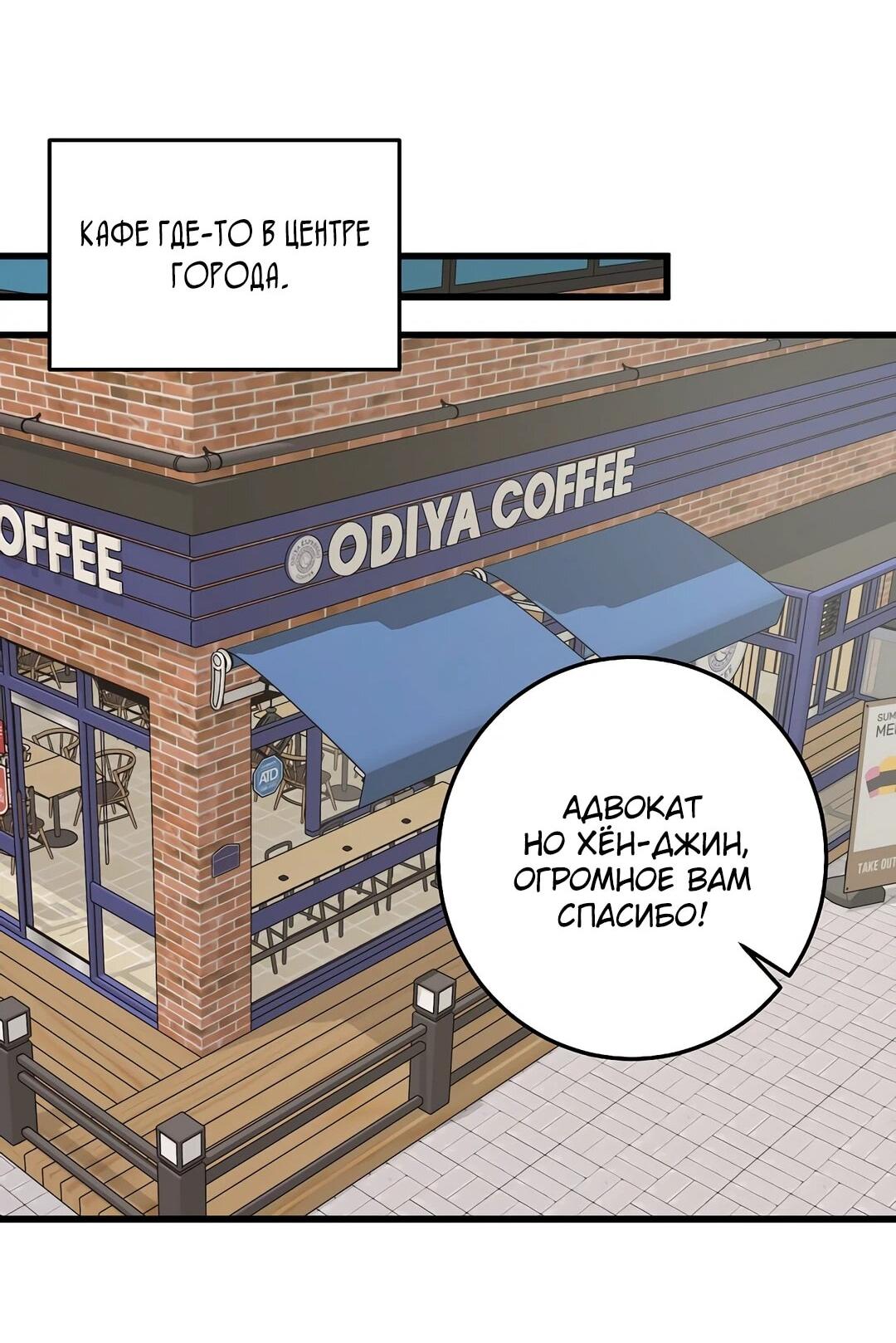 Манга Таков закон - Глава 165 Страница 57