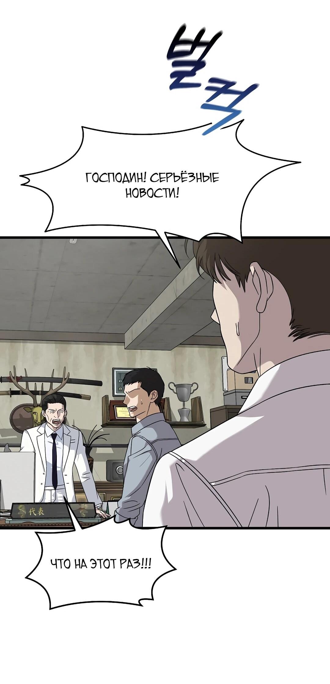 Манга Таков закон - Глава 165 Страница 20