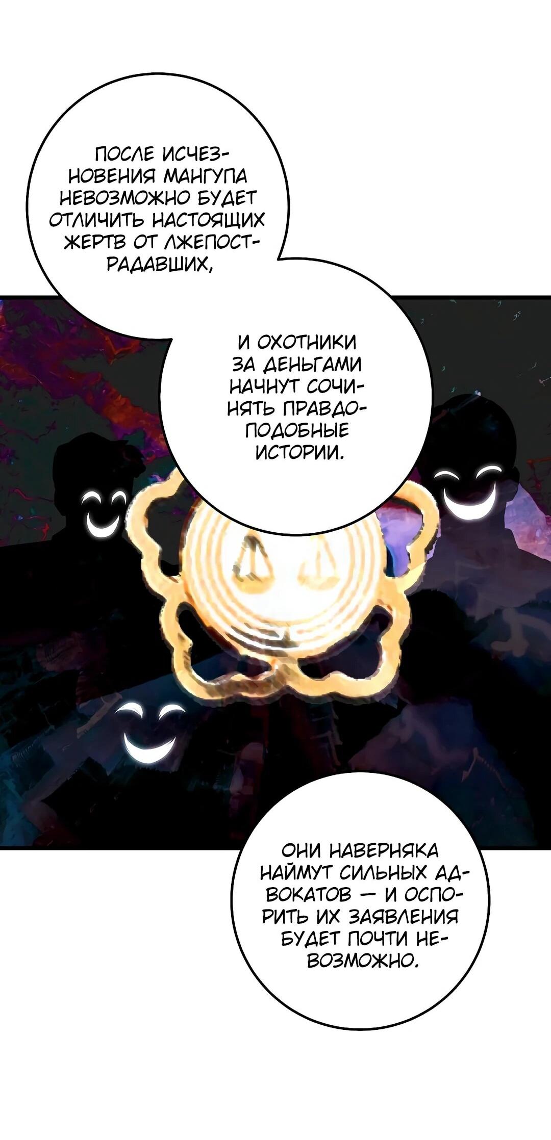 Манга Таков закон - Глава 165 Страница 7