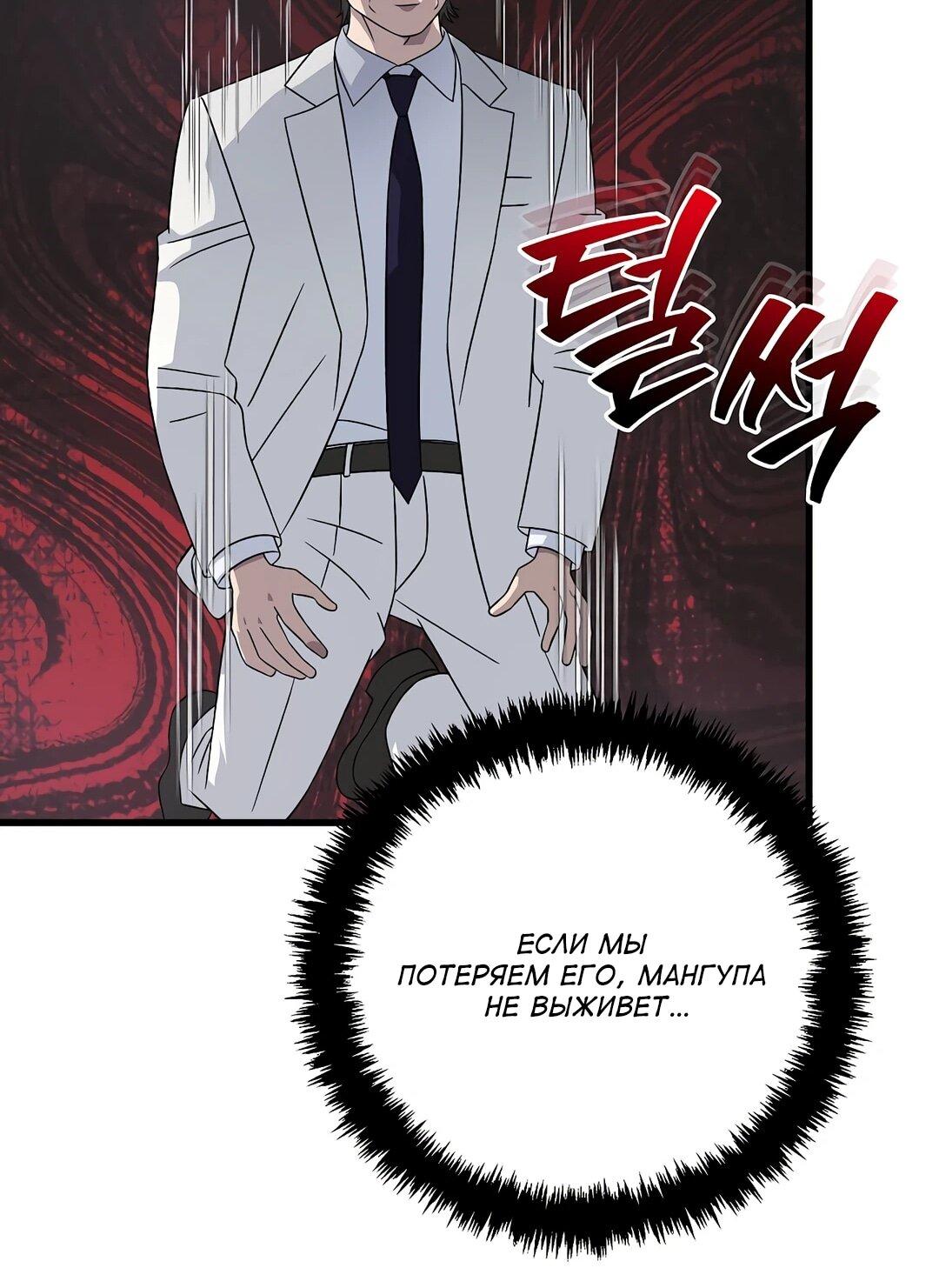 Манга Таков закон - Глава 165 Страница 24