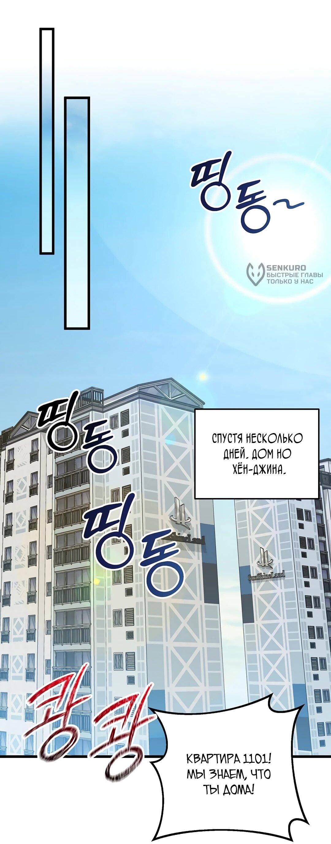 Манга Таков закон - Глава 165 Страница 66