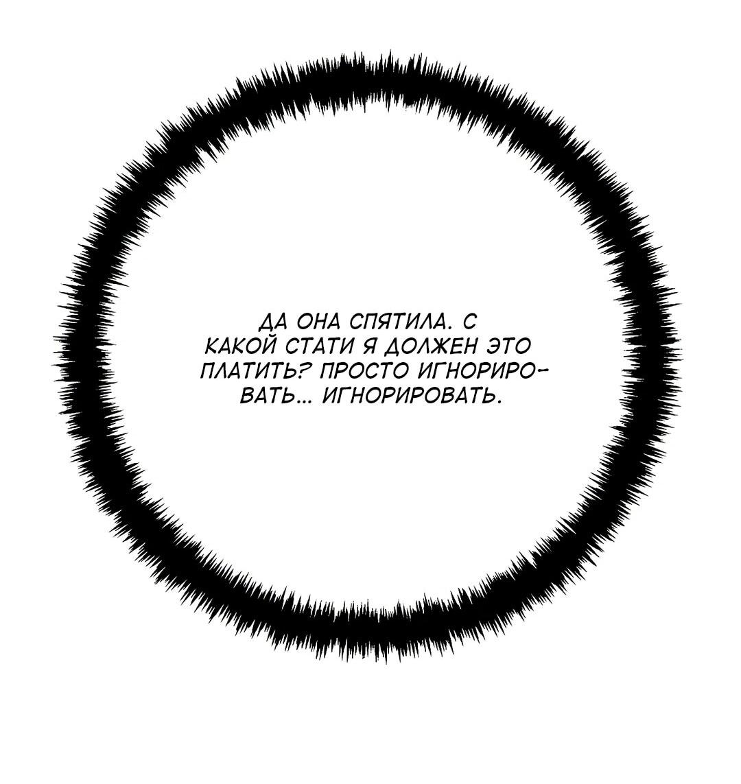 Манга Таков закон - Глава 165 Страница 74