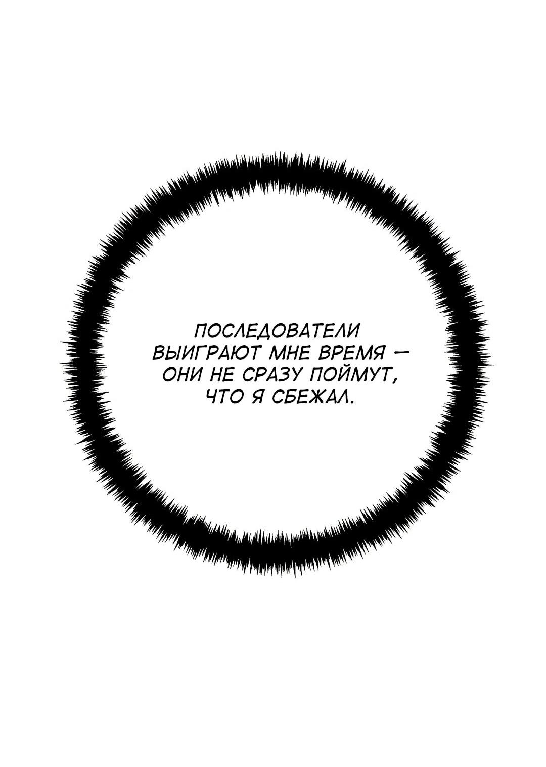 Манга Таков закон - Глава 165 Страница 30