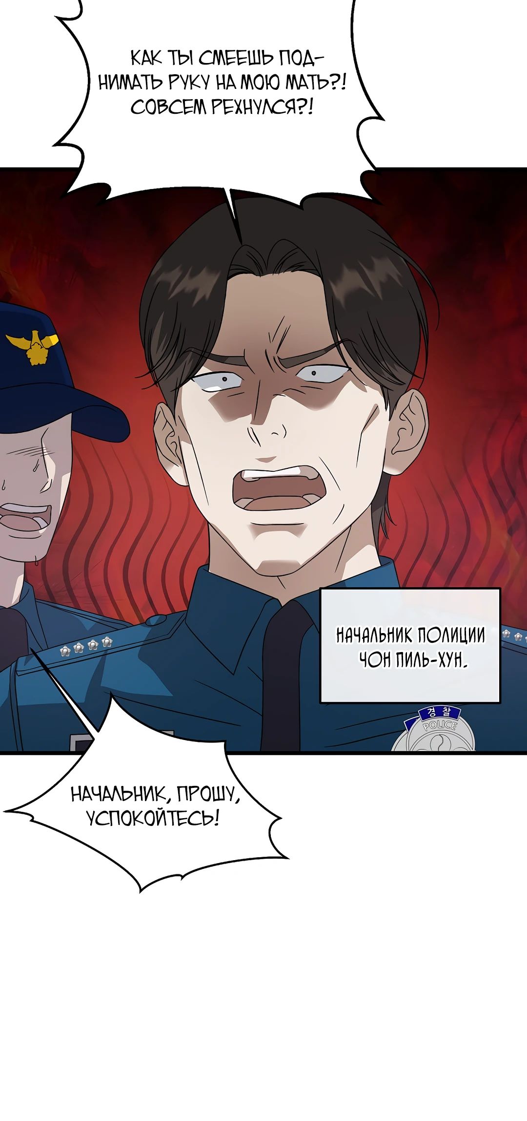 Манга Таков закон - Глава 166 Страница 27