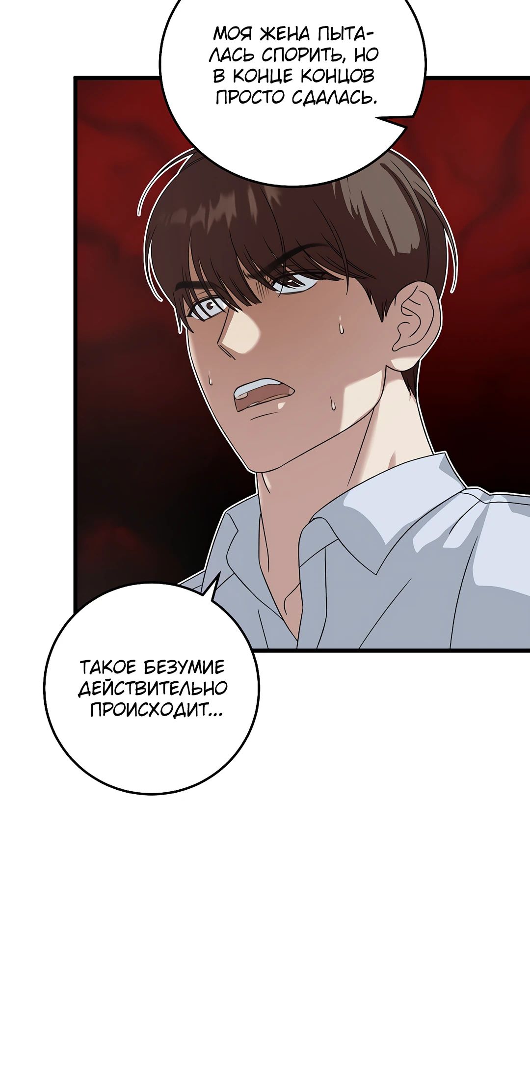 Манга Таков закон - Глава 166 Страница 4