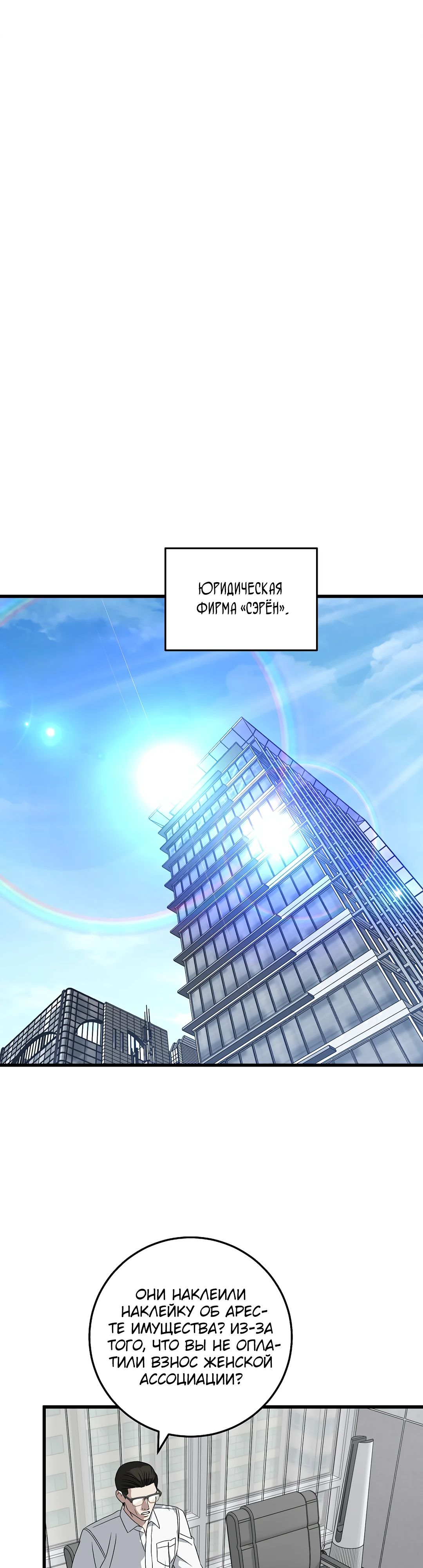 Манга Таков закон - Глава 166 Страница 1